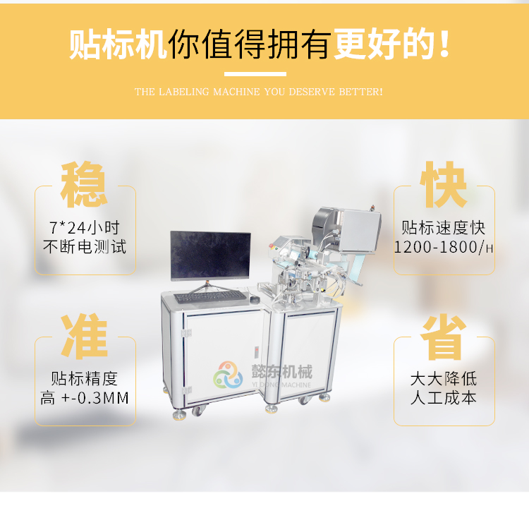 電腦打印一體對(duì)折貼標(biāo)機(jī)2