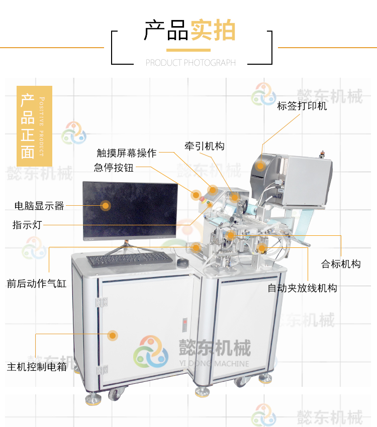 電腦打印一體對(duì)折貼標(biāo)機(jī)